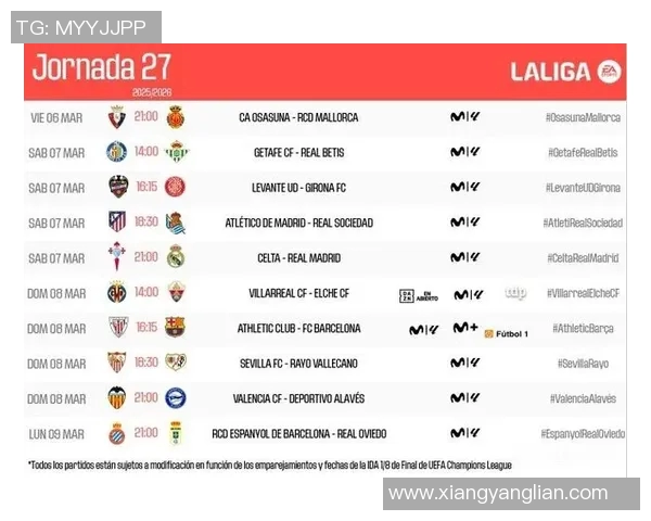 西甲官方直播安排与各轮比赛时间详细表